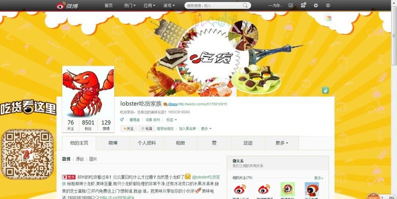 今日微博热搜榜前十名揭秘｜12月14日热门话题第一名竟然是它！
